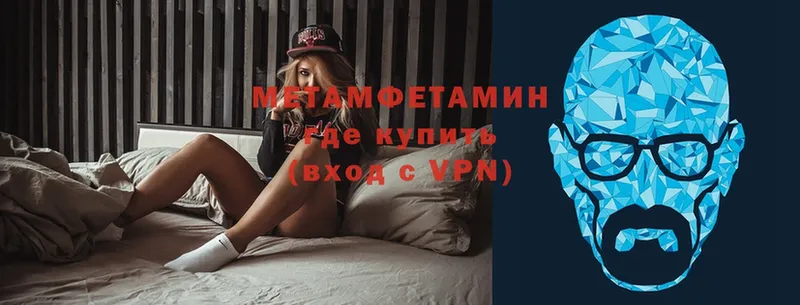 Метамфетамин кристалл  Биробиджан 